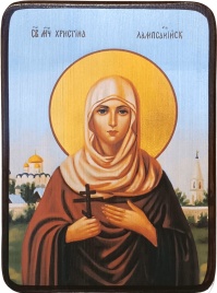 Икона Христина Лампсакийская