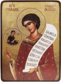 Икона Роман Сладкопевец на золотом фоне