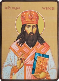 Икона Феодосий Черниговский