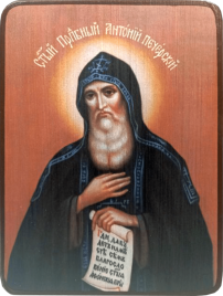 Икона Антоний Печерский