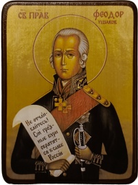 Икона Феодор (Фёдор) Ушаков, на жёлтом фоне