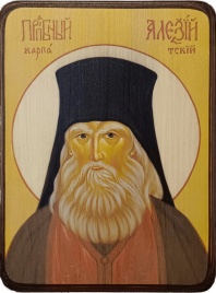 Икона Алексий Карпатский