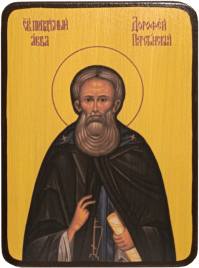 Икона Авва Дорофей Палестинский
