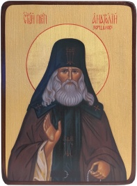 Икона Анатолий Зерцалов