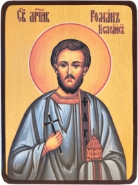 Икона Роман Кесарийский