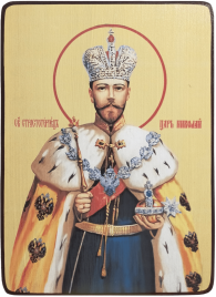 Икона Николай II (Романов) царь поясной