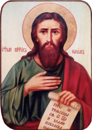 Икона Наум пророк