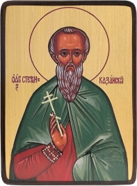 Икона Стефан Казанский