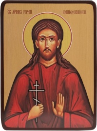 Икона Гордий Каппадокийский
