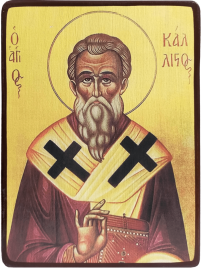 Икона Каллист II Ксанфопул, Константинопольский