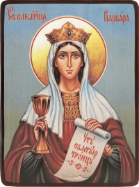 Икона Варвара Илиопольская