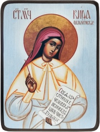Икона Кира Оболенская
