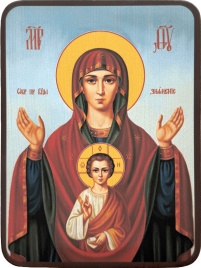 Икона Божией Матери Знамение