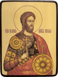 Икона Никита Готфский на светлом фоне