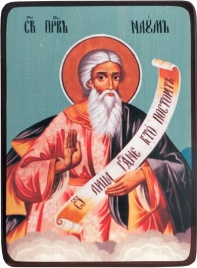 Икона Наум пророк на облаке