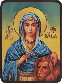 Икона Дарья Римская со львом