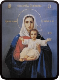 Икона Аз есмь с вами и никтоже на вы (Леушинская)