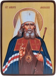Икона Макарий Московский
