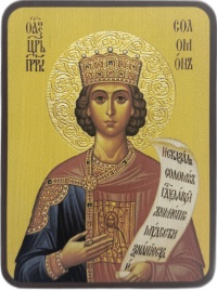 Икона Соломон царь, пророк поясной