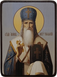 Икона Иоанн Тобольский