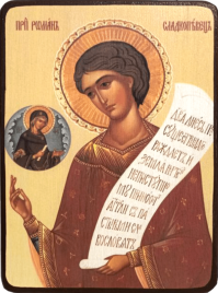 Икона Роман Сладкопевец поясной