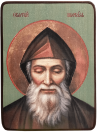 Икона Шарбель