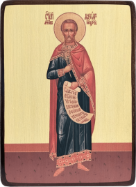 Икона Максим Перс, Кордульский ростовой