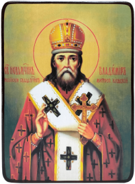 Икона Владимир Киевский (Богоявленский)