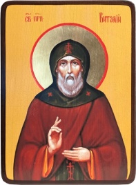 Икона Виталий Александрийский на желтом фоне