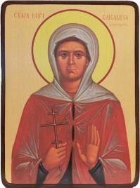 Икона Елисавета Звенигородская (Куранова)