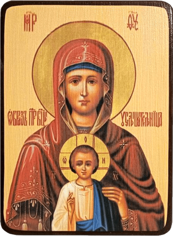 Икона Услышательница Божией Матери фото 1