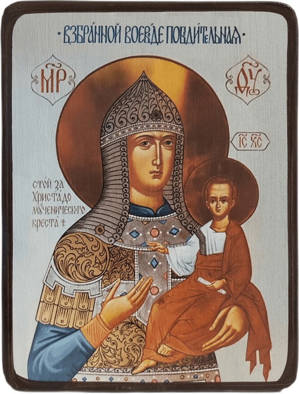 Икона Взбранной Воеводе Победительная Божией Матери, на голубом фоне фото 1
