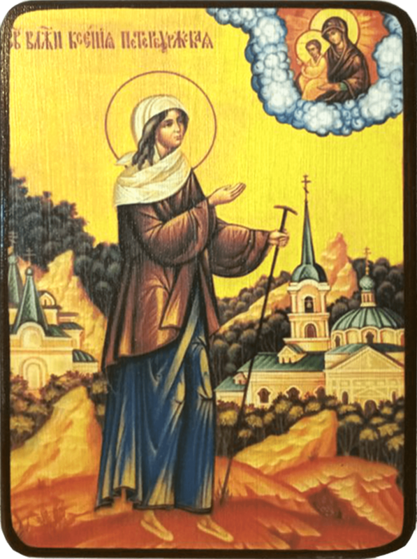 Икона Ксения Петербургская с Господом фото 1