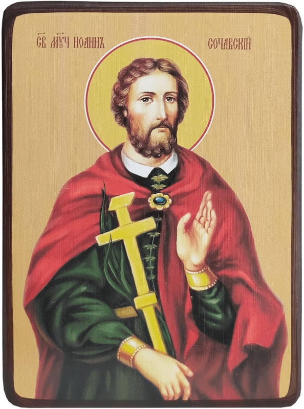 Икона Иоанн Сочавский, яркий фото 1