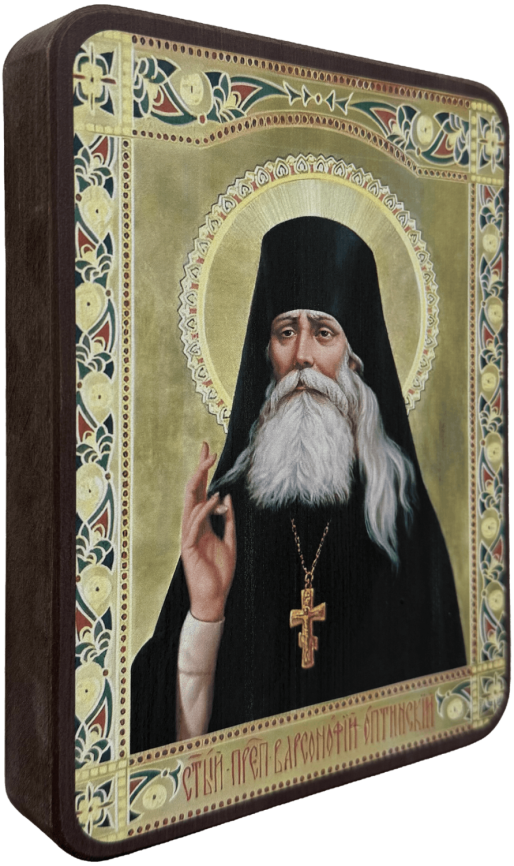 Икона Варсонофий Оптинский фото 2