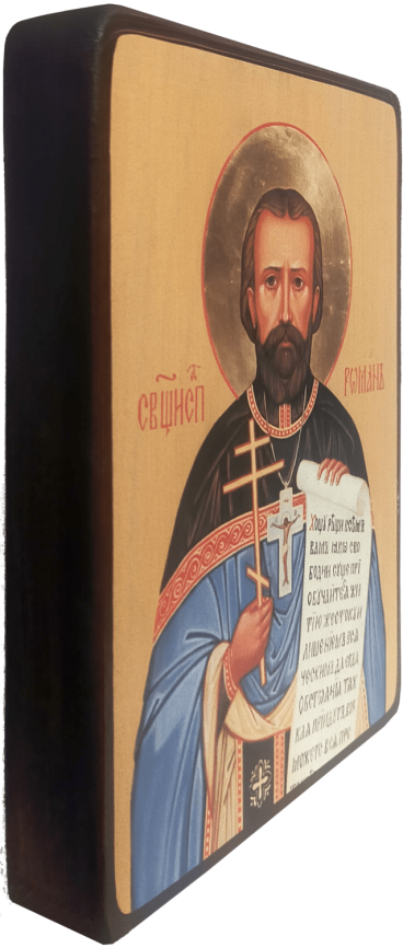 Икона Роман Медведь фото 2