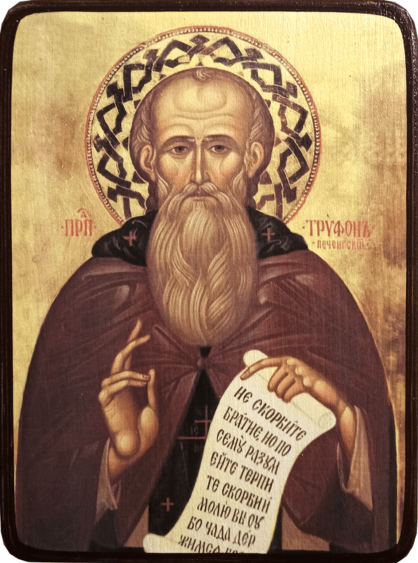 Икона Трифон Печенгский фото 1