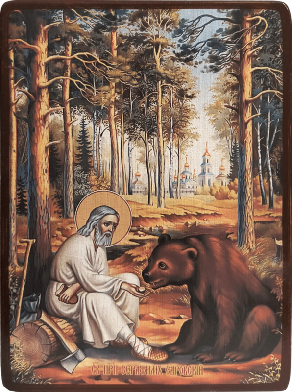 Икона Серафим Саровский кормит медведя фото 1