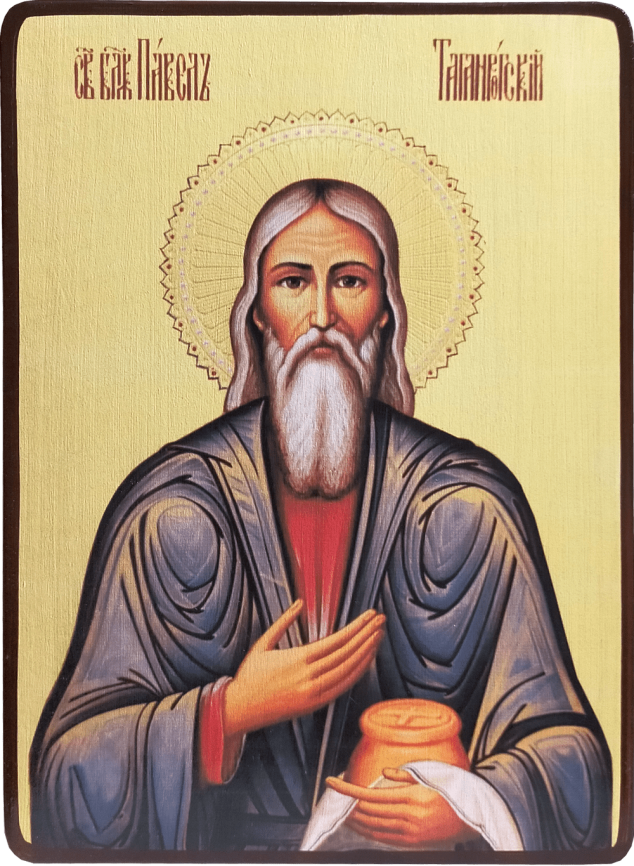 Икона Павел Таганрогский фото 1