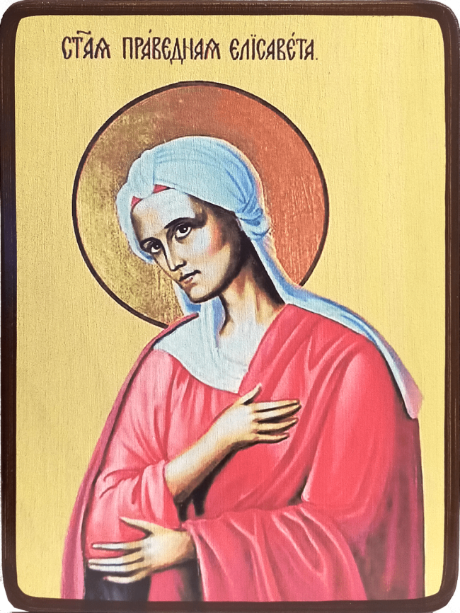 Икона Елисавета Праведная фото 1