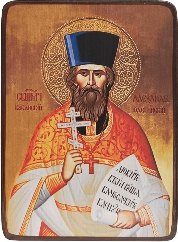 Икона Александр Флегинский (Кубанский) фото 1