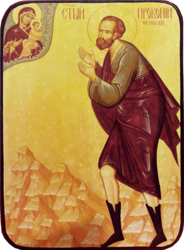 Икона Прокопий Устюжский фото 1