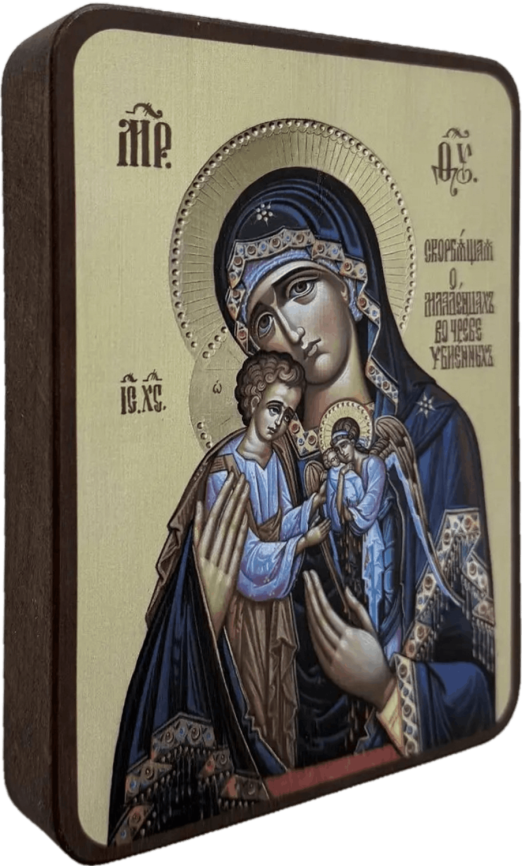 Икона Скорбящая о младенцах во чреве убиенных, яркая фото 2