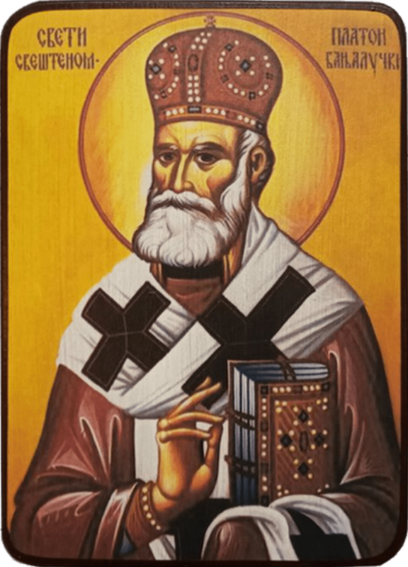 Икона Платон Банялукский фото 1