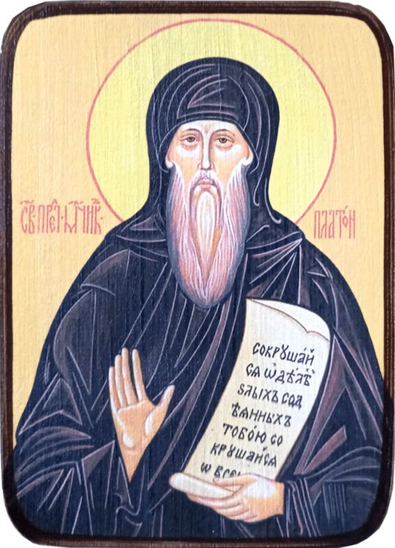 Икона Платон Колегов фото 1