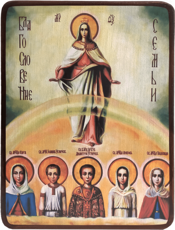 Икона Благословение Семьи Божией Матери фото 1