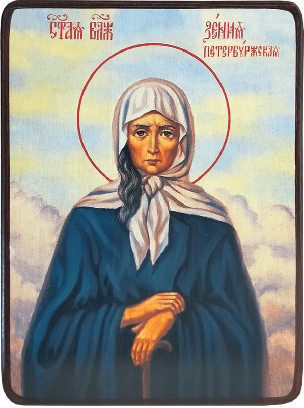 Икона Ксения Петербургская поясная фото 1