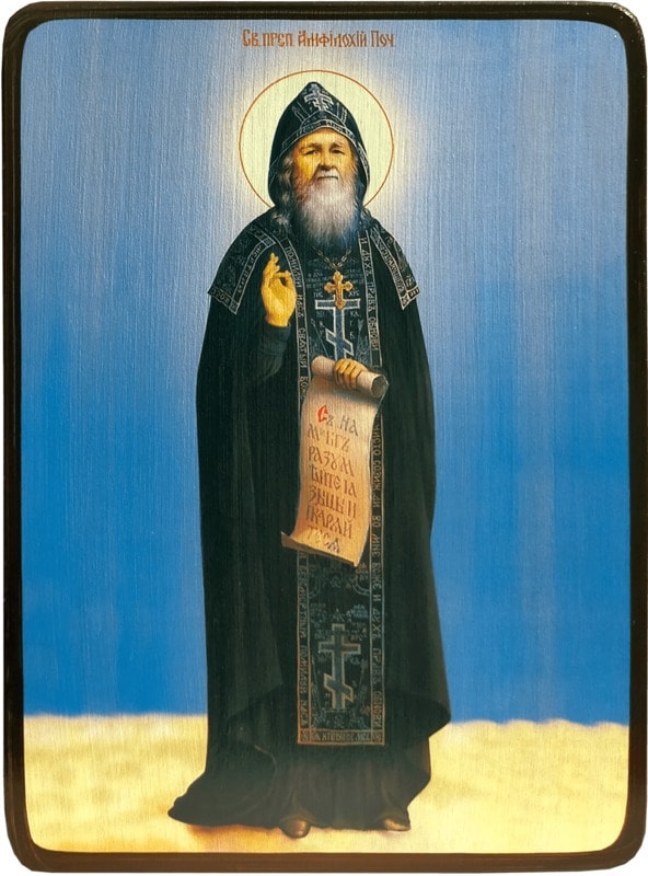Икона Амфилохий Почаевский фото 1