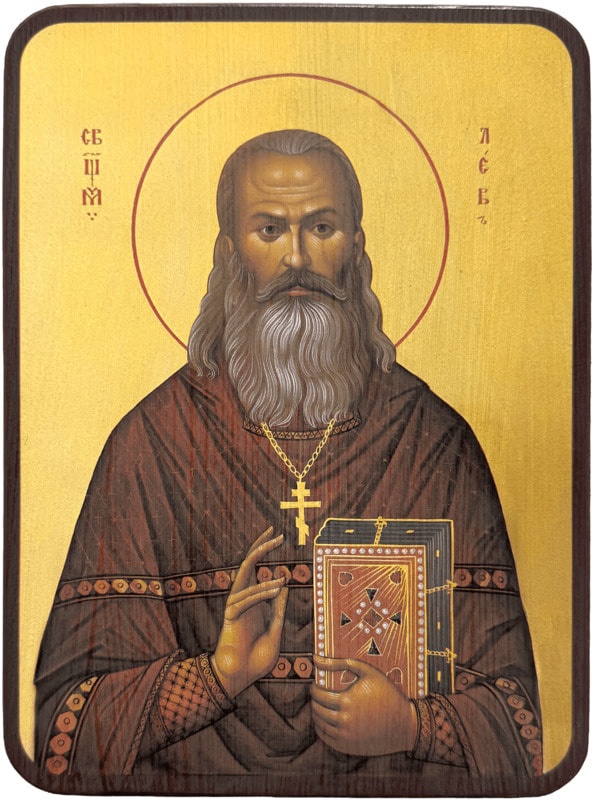 Икона Лев Ершов фото 1