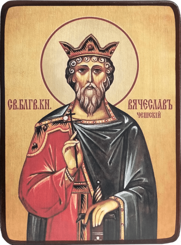 Икона Вячеслав Чешский фото 1